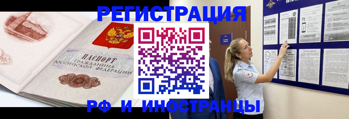временная прописка в Волосово