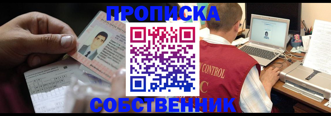 прописка ребенка в Волосово