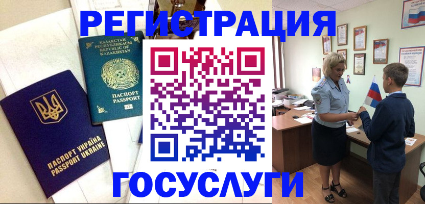 прописка законно в Волосово