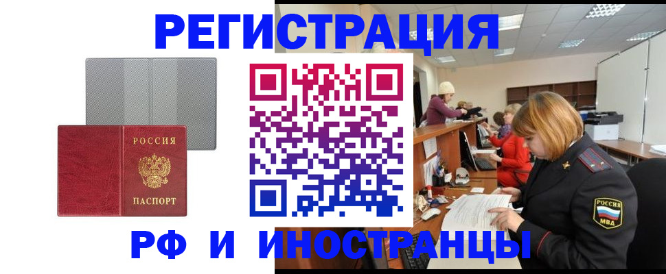 прописка для военкомата в Волосово