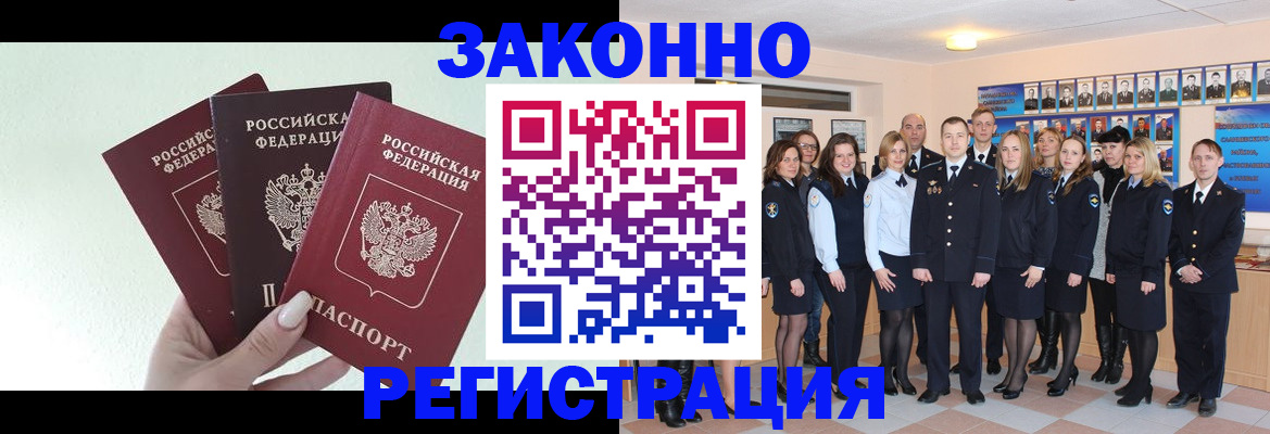 прописка гарантия в Волосово
